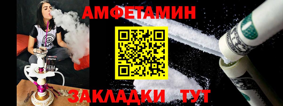 АМФЕТАМИН VHQ Семилуки
