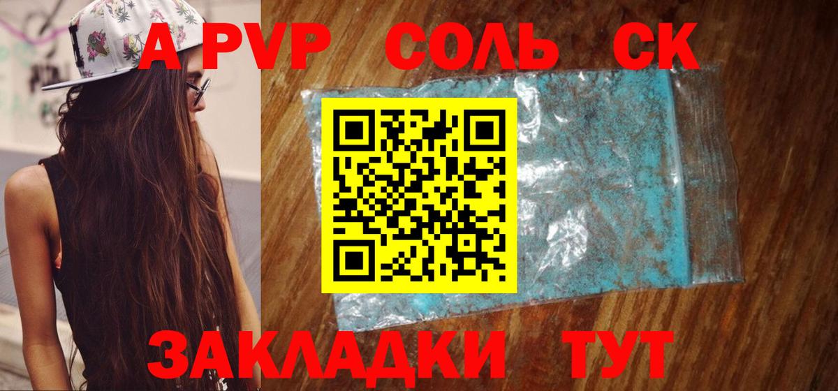 A-PVP Crystall  Вход с VPN  Альфа ПВП крисы CK  хочу наркоту  A PVP СК КРИС  Семилуки 