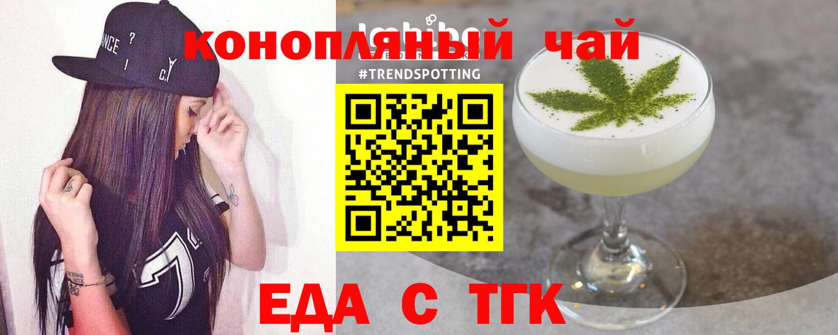 Семилуки  Canna-Cookies конопля  Вход с VPN 