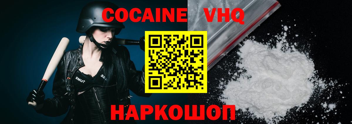 Cocaine Columbia  COCAIN VHQ  Семилуки  Вход с VPN 