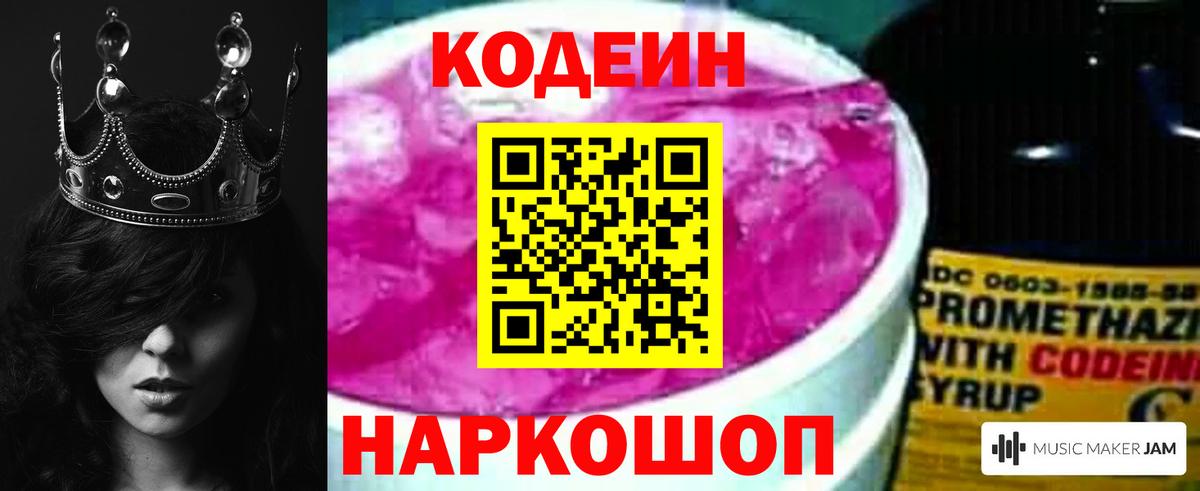 Семилуки  Кодеин напиток Lean (лин)  Кодеин напиток Lean (лин)  Вход с VPN 