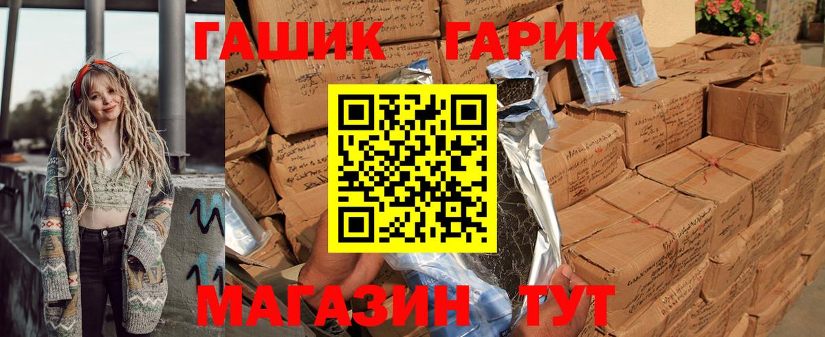 Гашиш убойный Семилуки