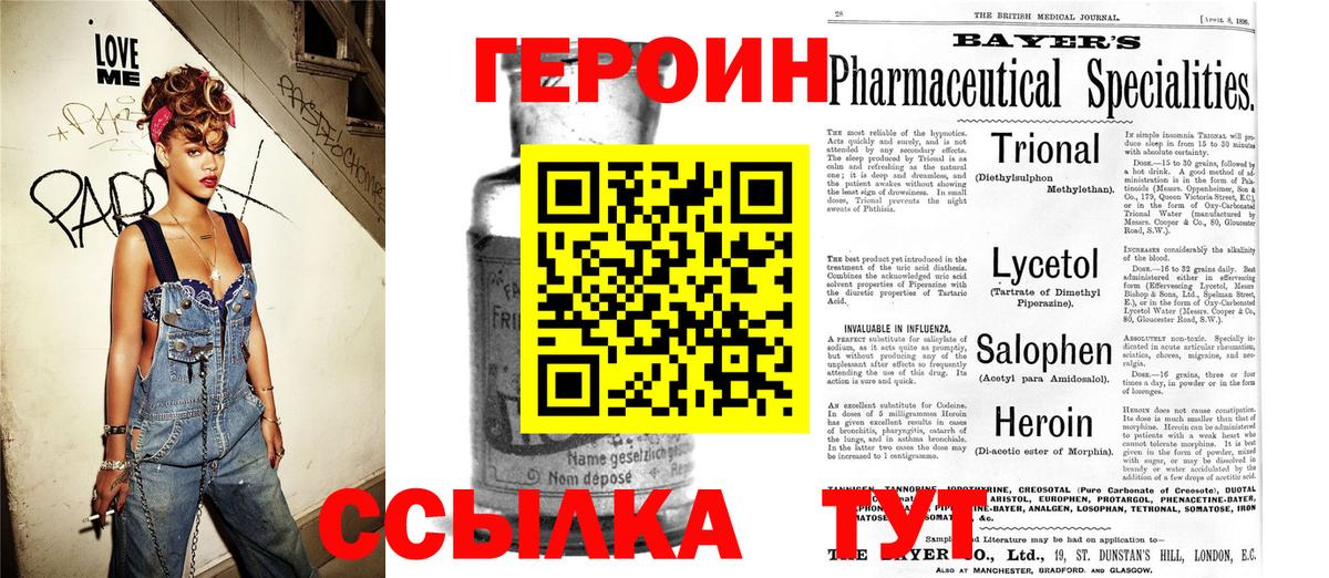 Семилуки  ГЕРОИН Афган  Героин  Вход с VPN 