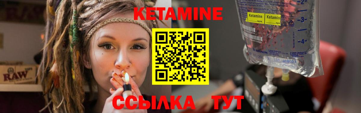 Семилуки  Кетамин ketamine  Вход с VPN 