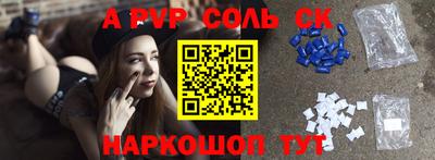 соль курить ск Обь