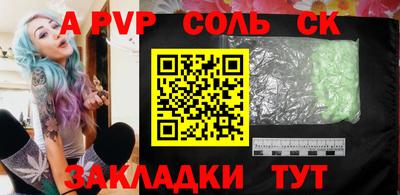 соль курить ск Обь