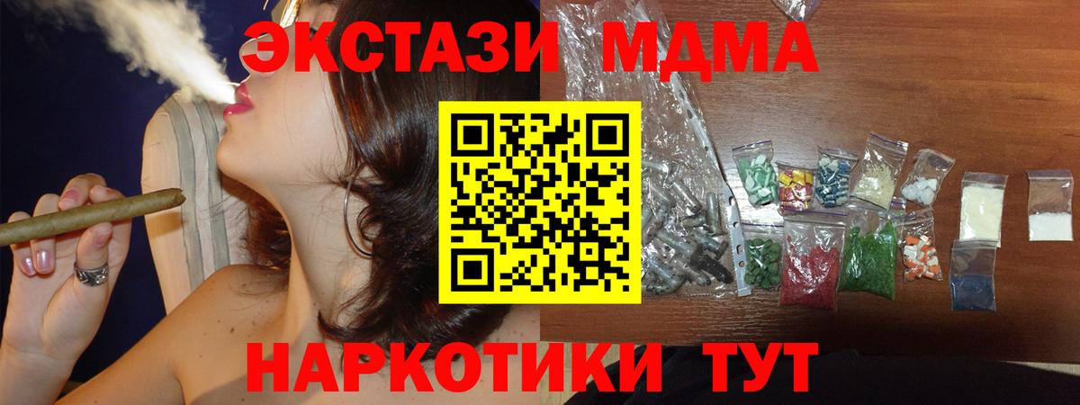 МДМА кристаллы  MDMA Molly  Вход с VPN  Семилуки 