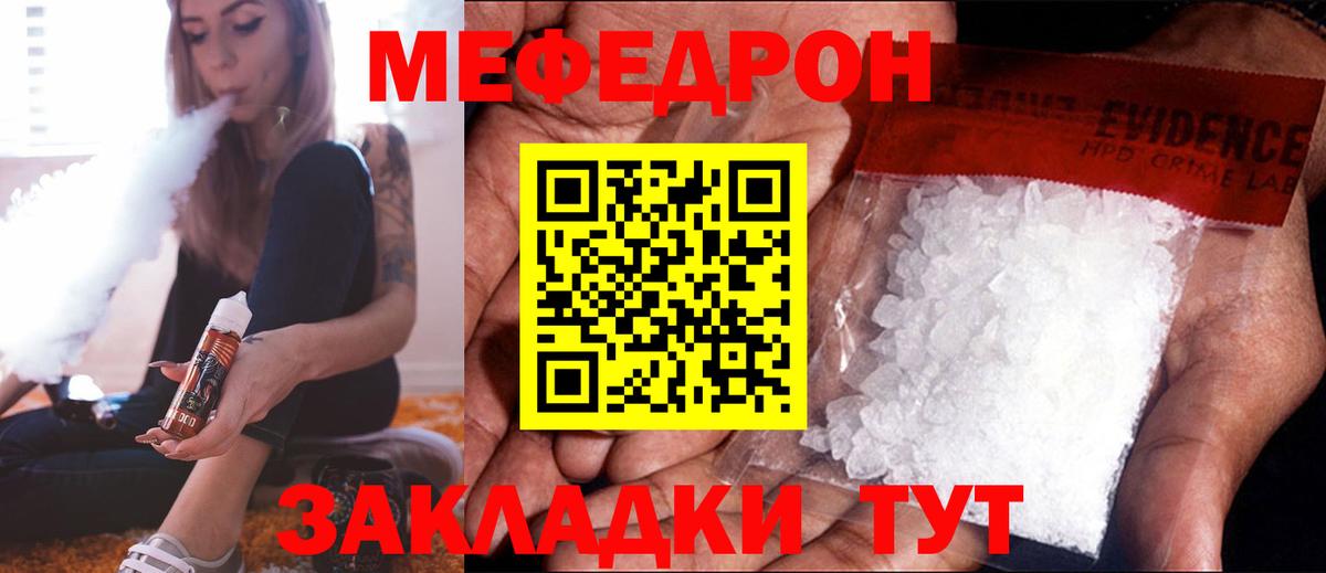 МЯУ-МЯУ мяу мяу  где купить наркоту  Семилуки  МЕФ mephedrone  OMG ссылки  Вход с VPN 