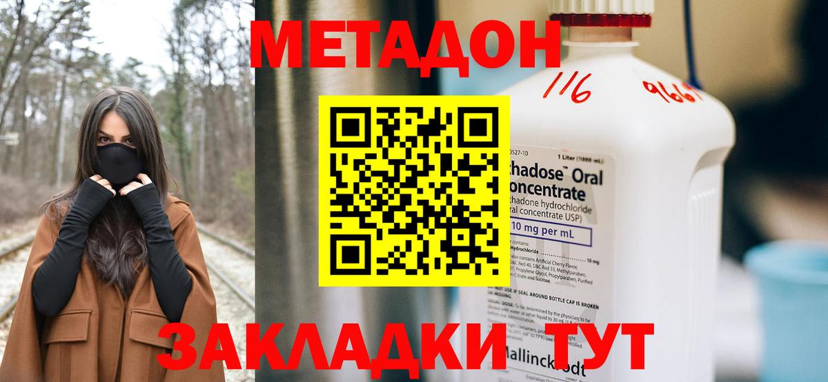Семилуки  МЕТАДОН methadone  Вход с VPN 