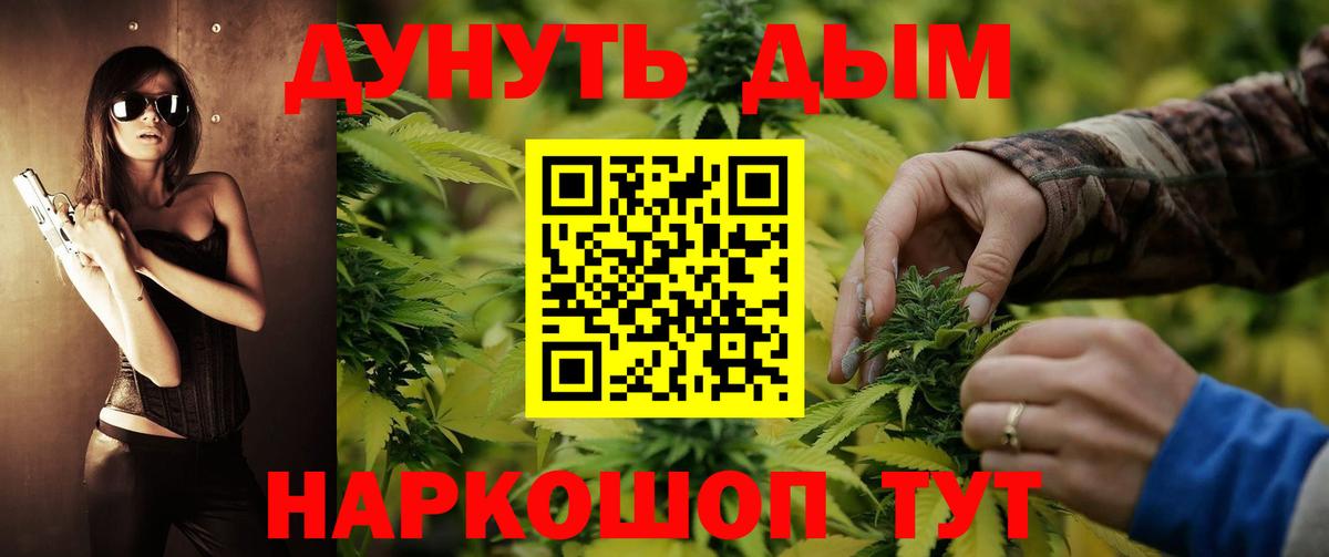 Шишки марихуана MAZAR  Канабис THC 21%  МАРИХУАНА Amnesia  Вход с VPN  Семилуки 